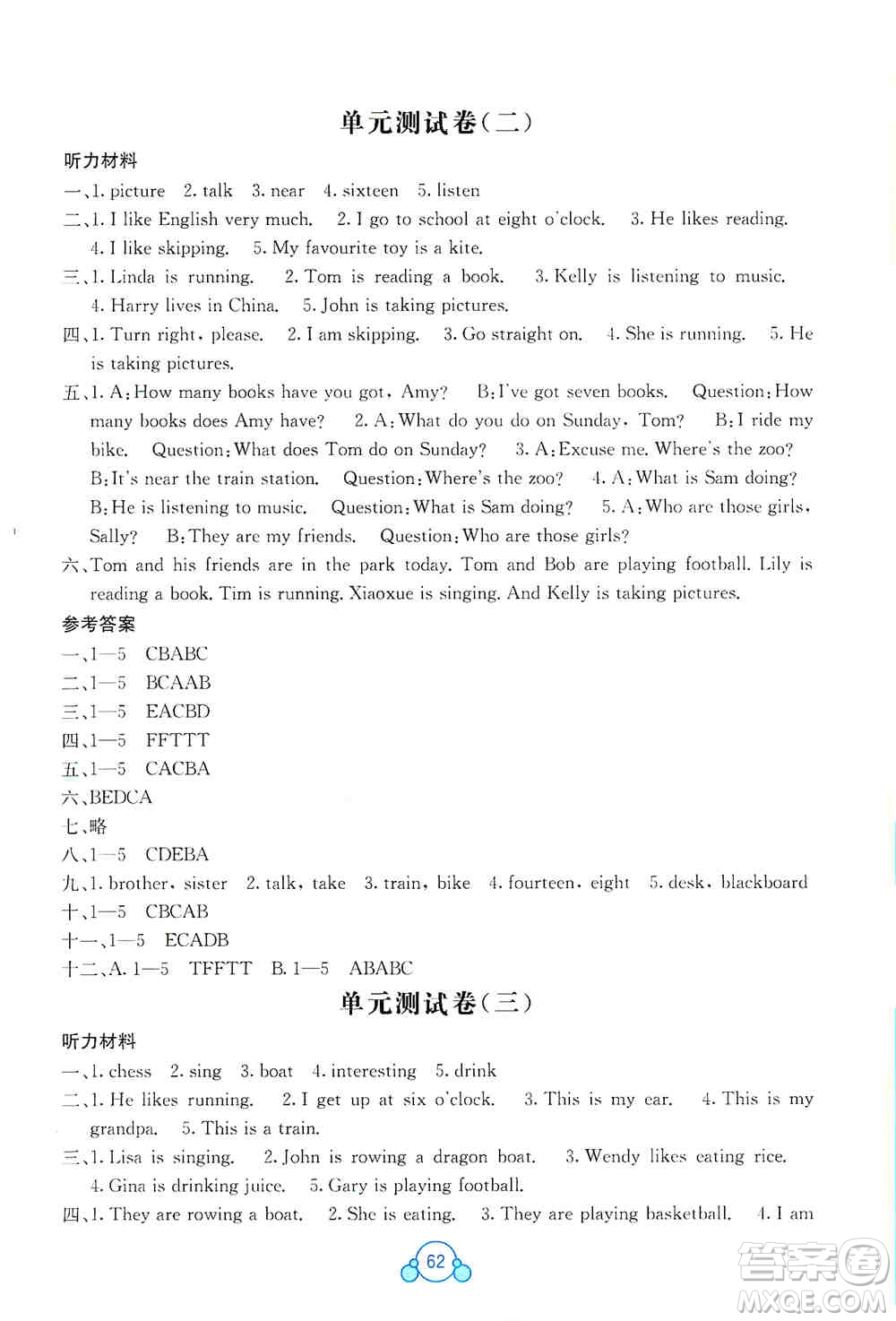 2019自主學(xué)習(xí)能力測評單元測試四年級英語上冊B版答案