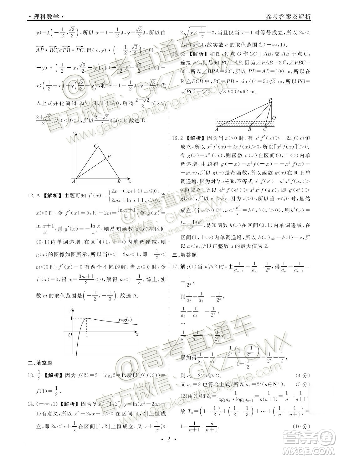 龍門教育2019-2020學(xué)年高三第一次聯(lián)考理科數(shù)學(xué)試題答案