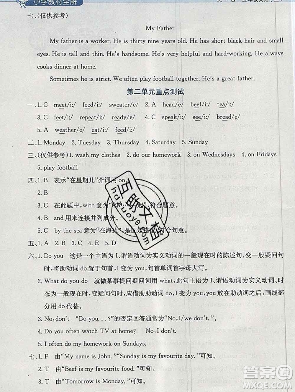 陜西人民教育出版社2019秋小學教材全解五年級英語上冊人教版三起答案