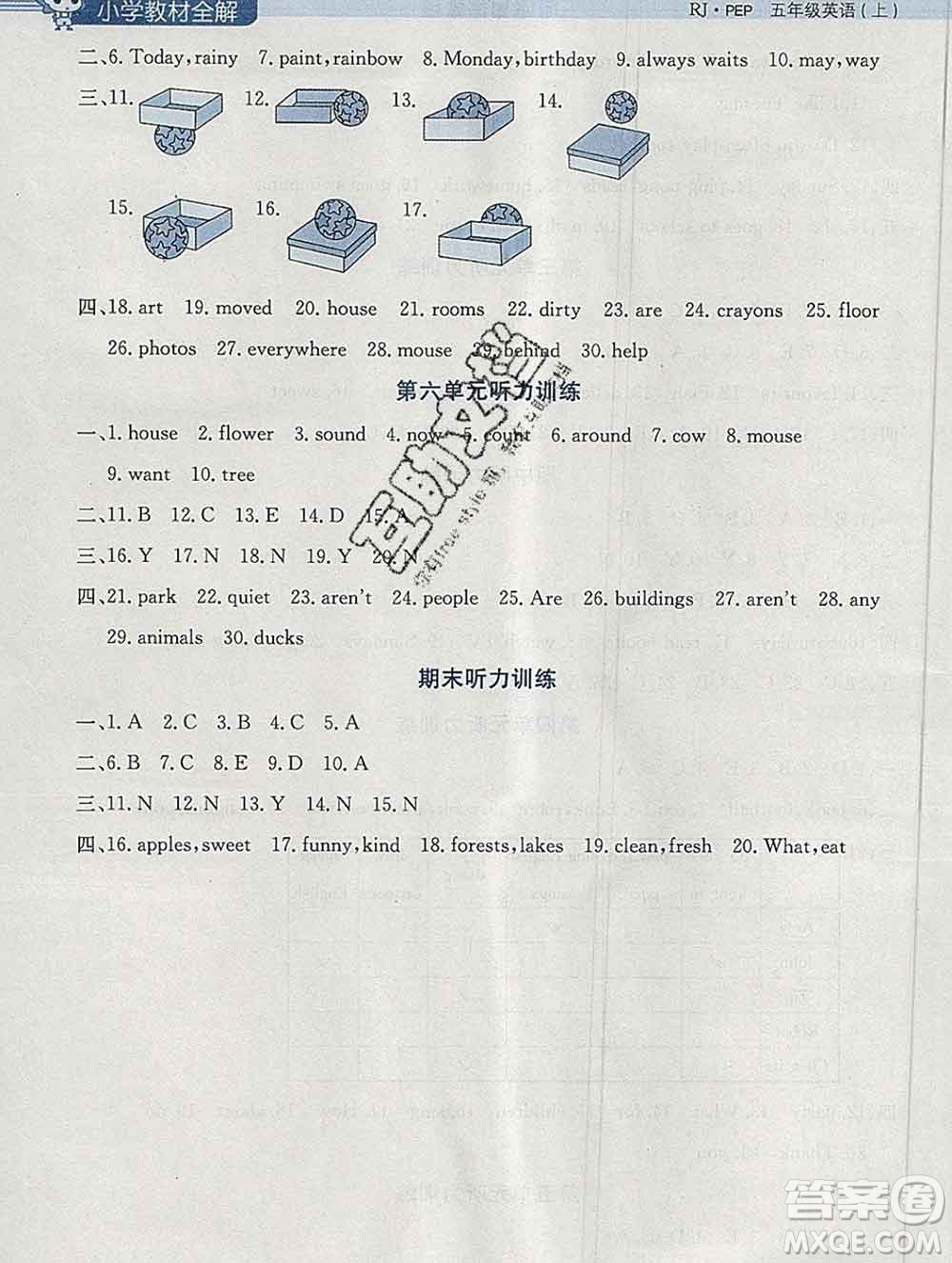 陜西人民教育出版社2019秋小學教材全解五年級英語上冊人教版三起答案