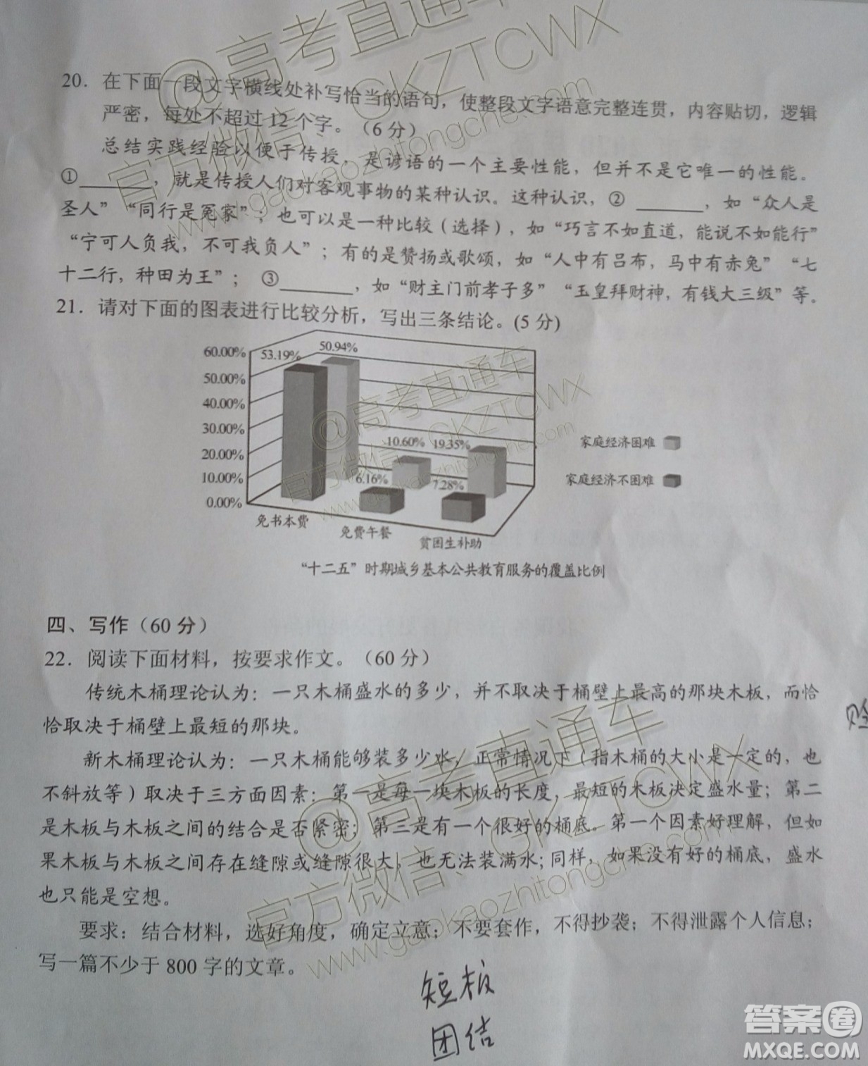 畢節(jié)市2020屆高三年級診斷性考試一語文試題及答案