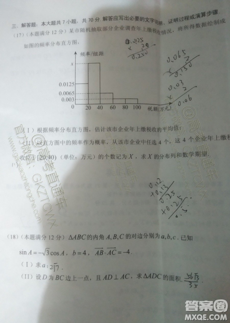 畢節(jié)市2020屆高三年級(jí)診斷性考試一理科數(shù)學(xué)試題及答案