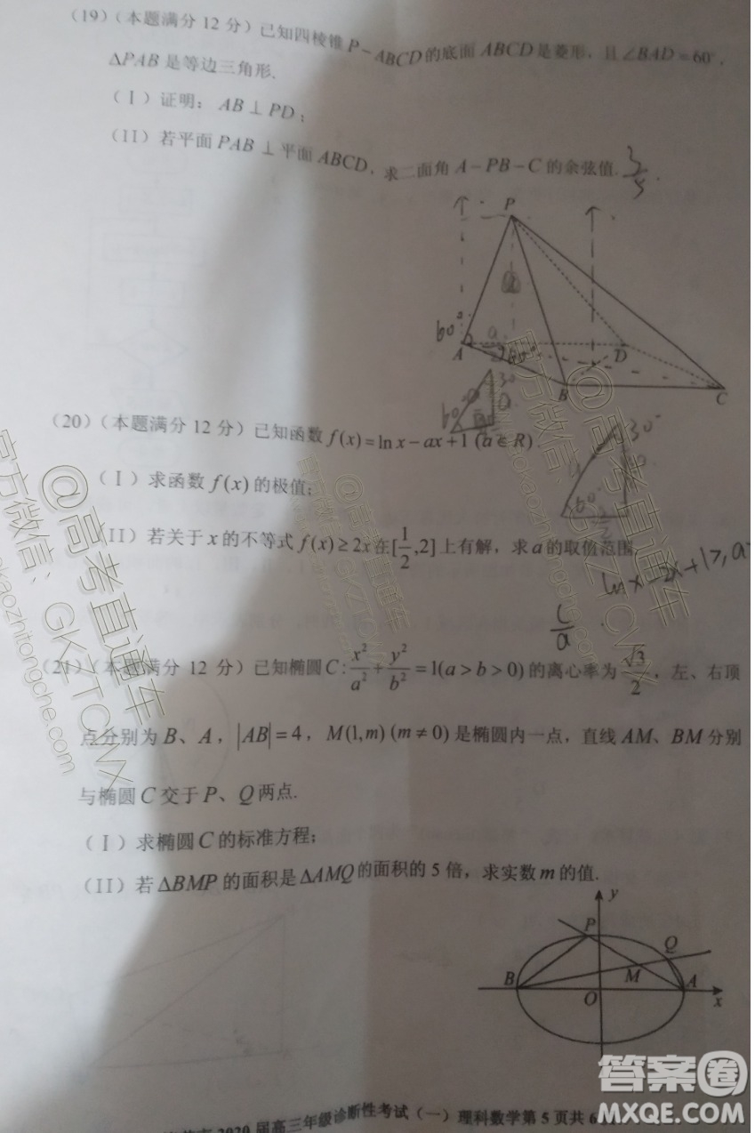 畢節(jié)市2020屆高三年級(jí)診斷性考試一理科數(shù)學(xué)試題及答案