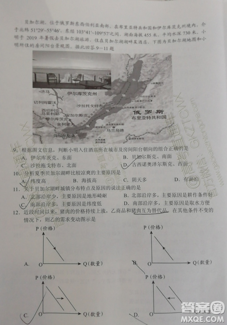 畢節(jié)市2020屆高三年級診斷性考試一文科綜合試題及答案