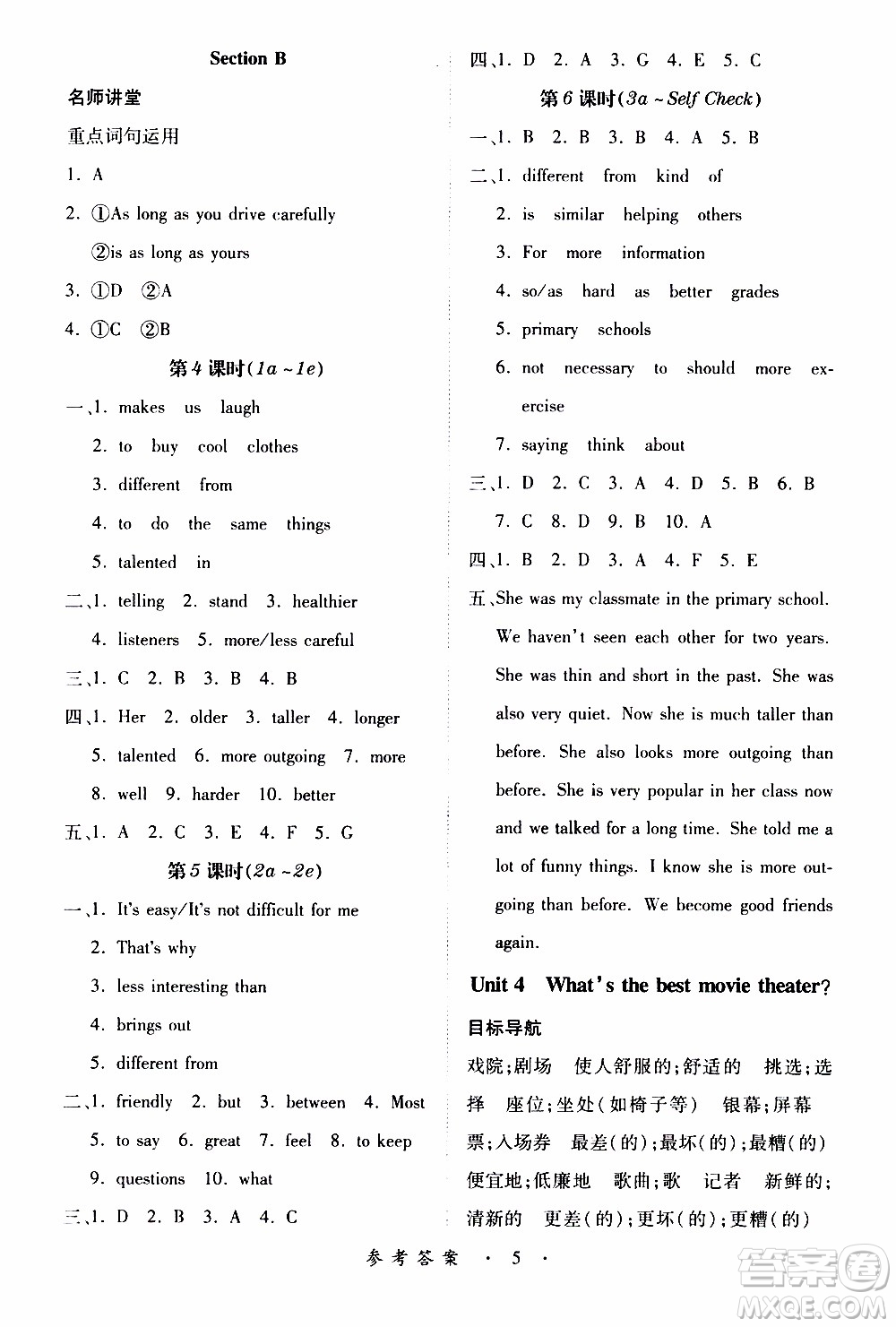 2019年一課一練創(chuàng)新練習(xí)八年級(jí)上冊(cè)英語人教版參考答案