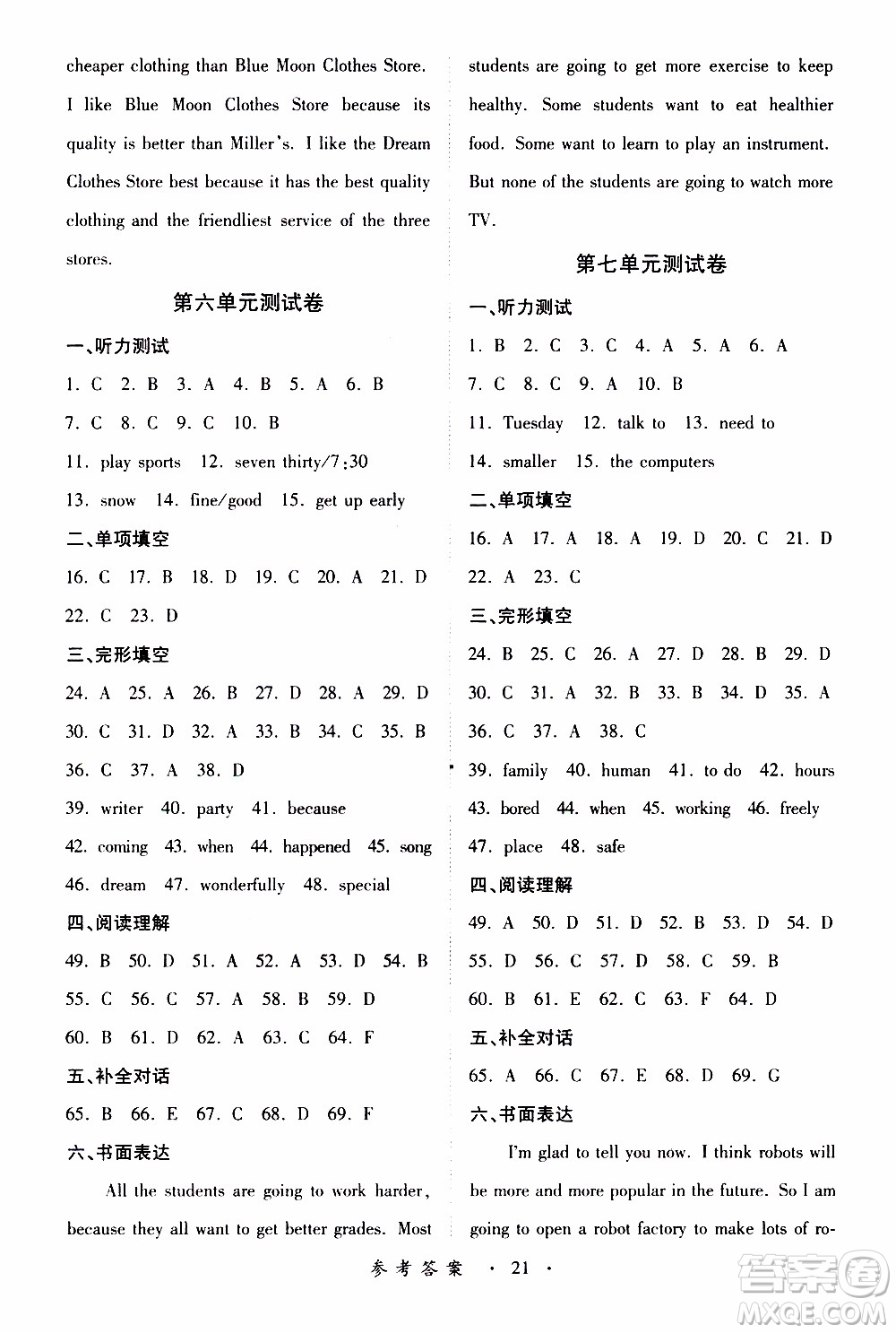 2019年一課一練創(chuàng)新練習(xí)八年級(jí)上冊(cè)英語人教版參考答案