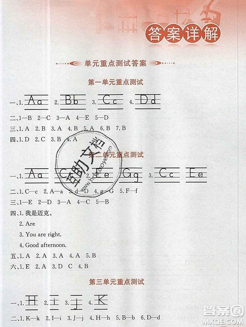 陜西人民教育出版社2019秋小學(xué)教材全解三年級(jí)英語(yǔ)上冊(cè)譯林牛津版答案