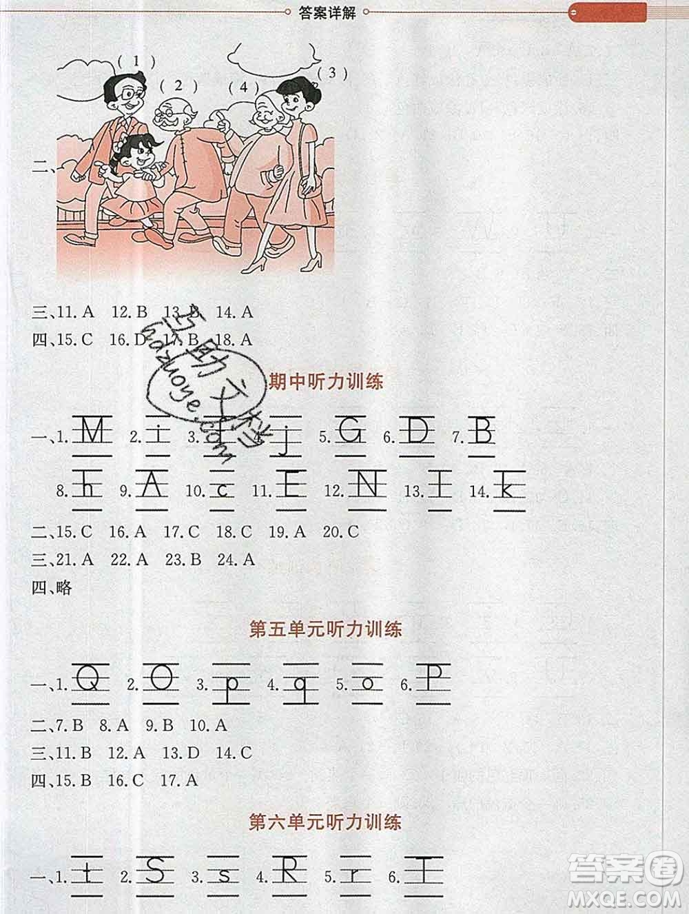 陜西人民教育出版社2019秋小學(xué)教材全解三年級(jí)英語(yǔ)上冊(cè)譯林牛津版答案