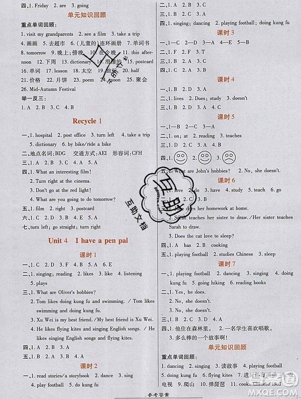 2019秋高效課時(shí)通10分鐘掌控課堂六年級(jí)英語(yǔ)上冊(cè)人教版答案