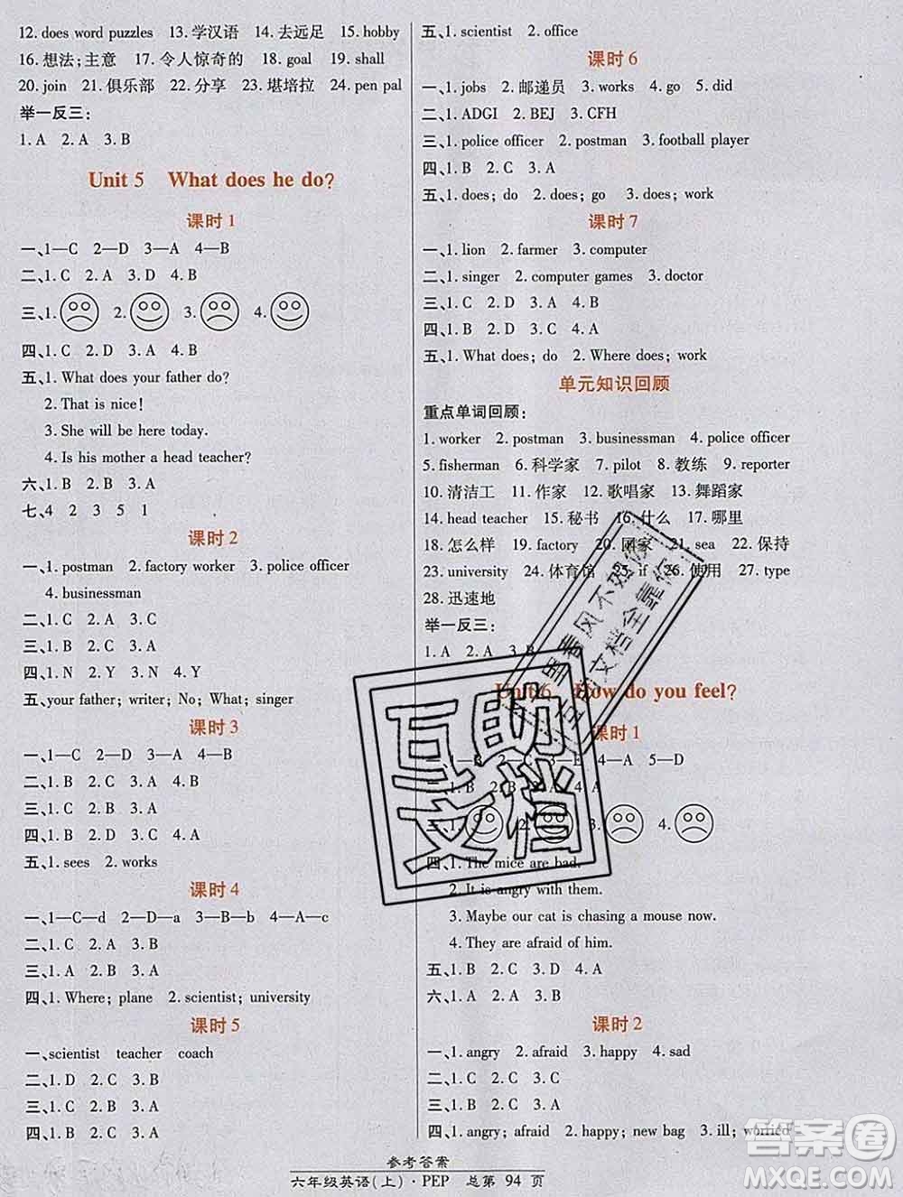 2019秋高效課時(shí)通10分鐘掌控課堂六年級(jí)英語(yǔ)上冊(cè)人教版答案