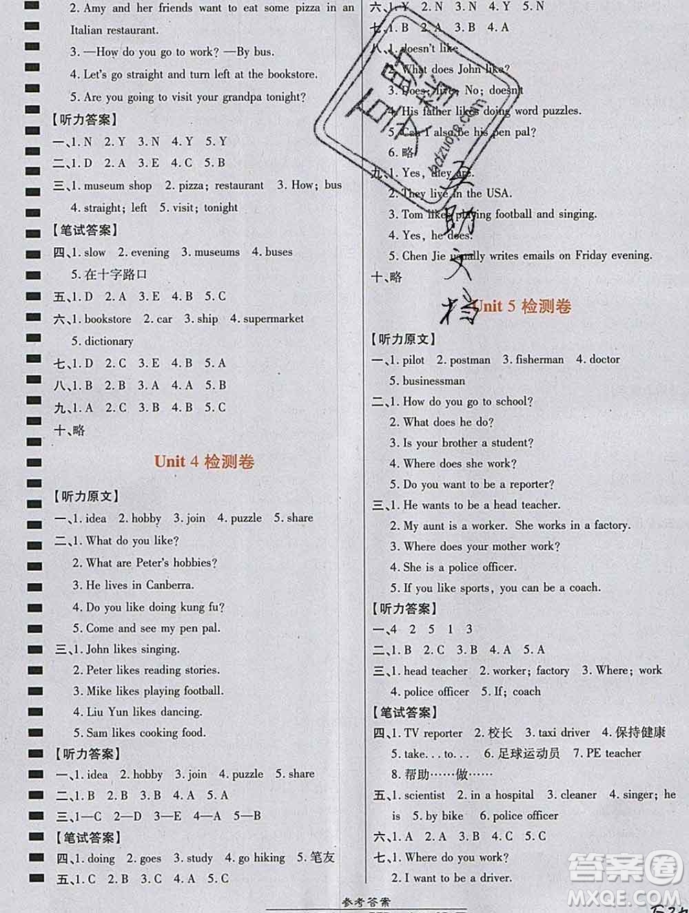 2019秋高效課時(shí)通10分鐘掌控課堂六年級(jí)英語(yǔ)上冊(cè)人教版答案