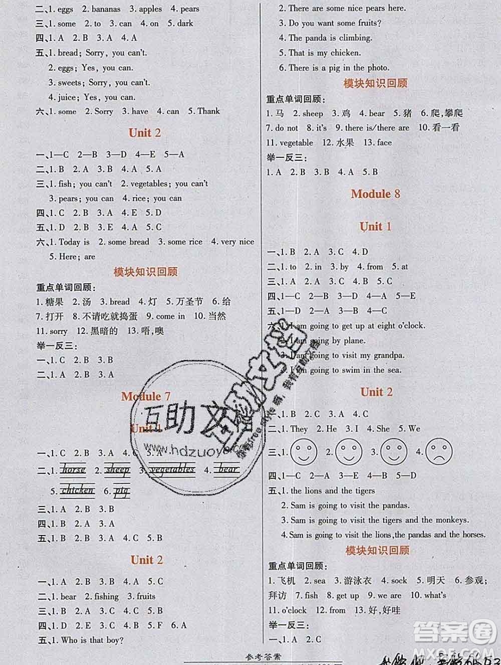 2019秋高效課時通10分鐘掌控課堂四年級英語上冊外研版答案