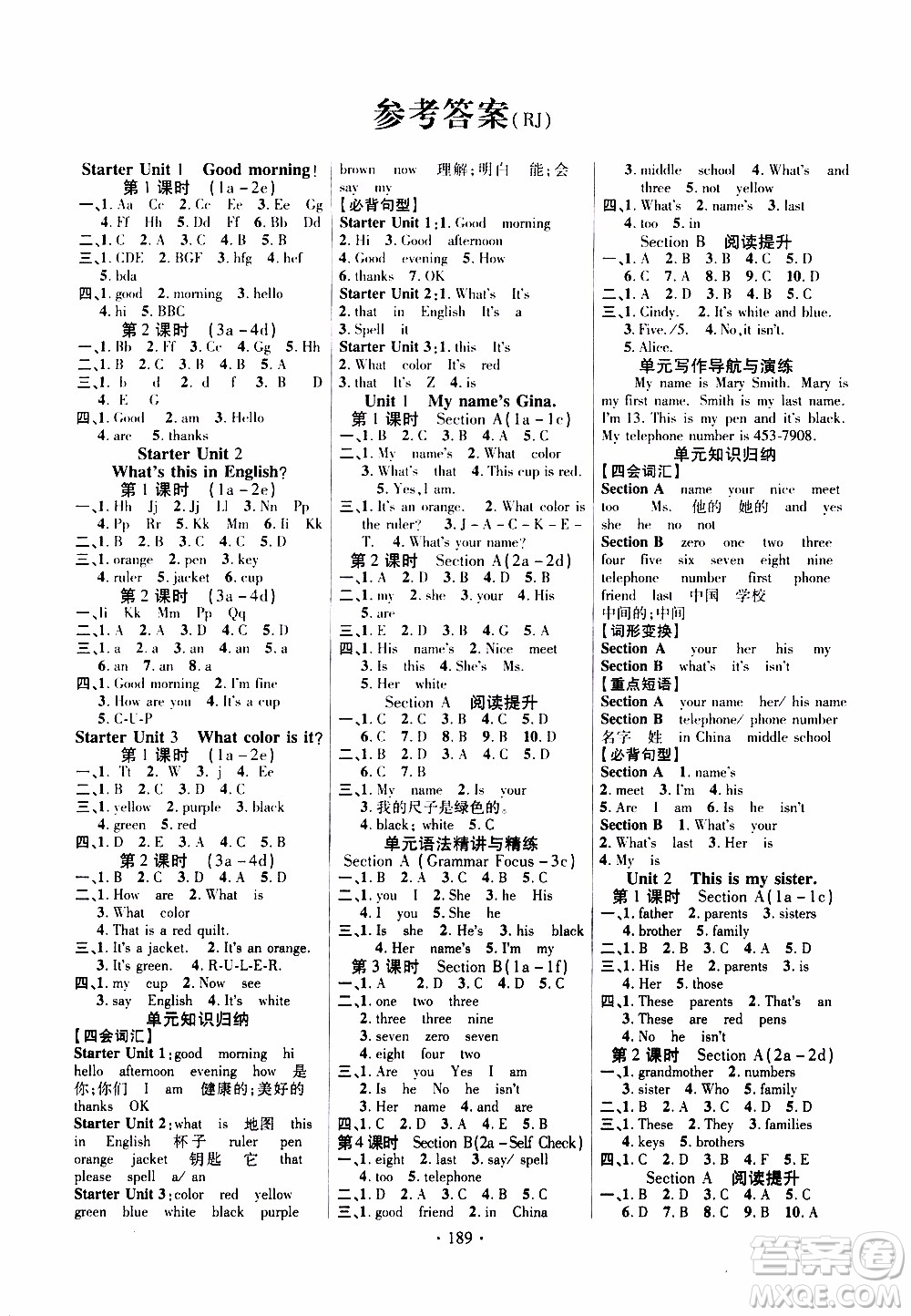 新疆文化出版社2019年課時掌控英語七年級上冊RJ人教版參考答案