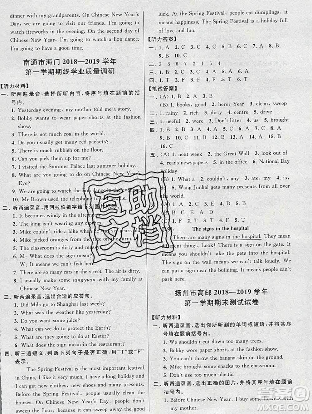 新世紀(jì)出版社2019年同步跟蹤全程檢測六年級英語上冊蘇教版答案