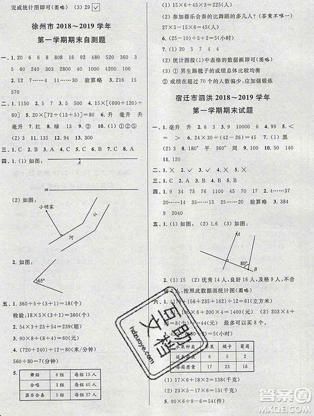 新世紀(jì)出版社2019年同步跟蹤全程檢測四年級數(shù)學(xué)上冊蘇教版答案