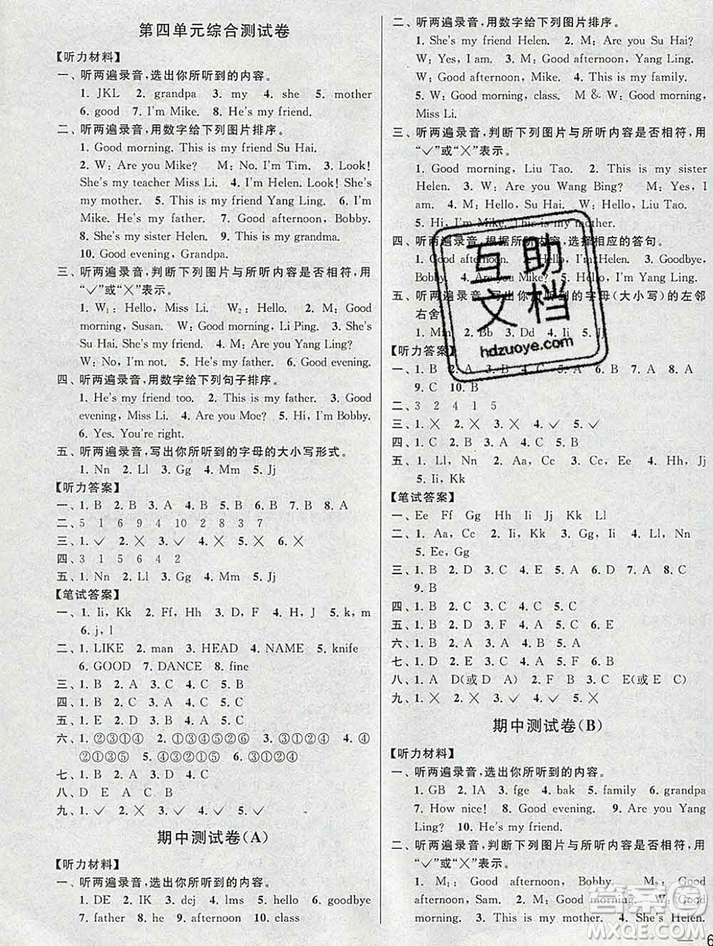 新世紀(jì)出版社2019年同步跟蹤全程檢測(cè)三年級(jí)英語(yǔ)上冊(cè)蘇教版答案