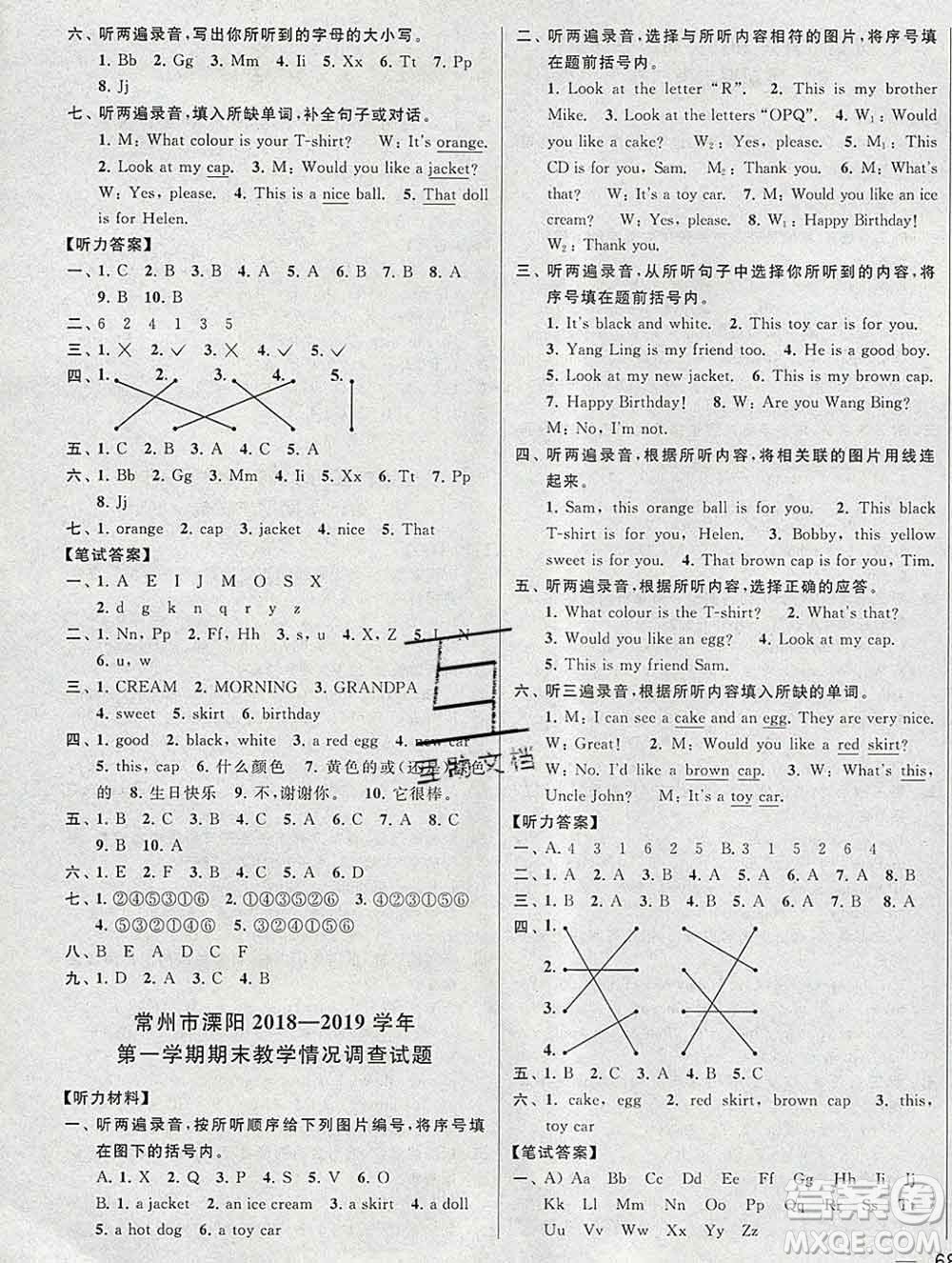 新世紀(jì)出版社2019年同步跟蹤全程檢測(cè)三年級(jí)英語(yǔ)上冊(cè)蘇教版答案