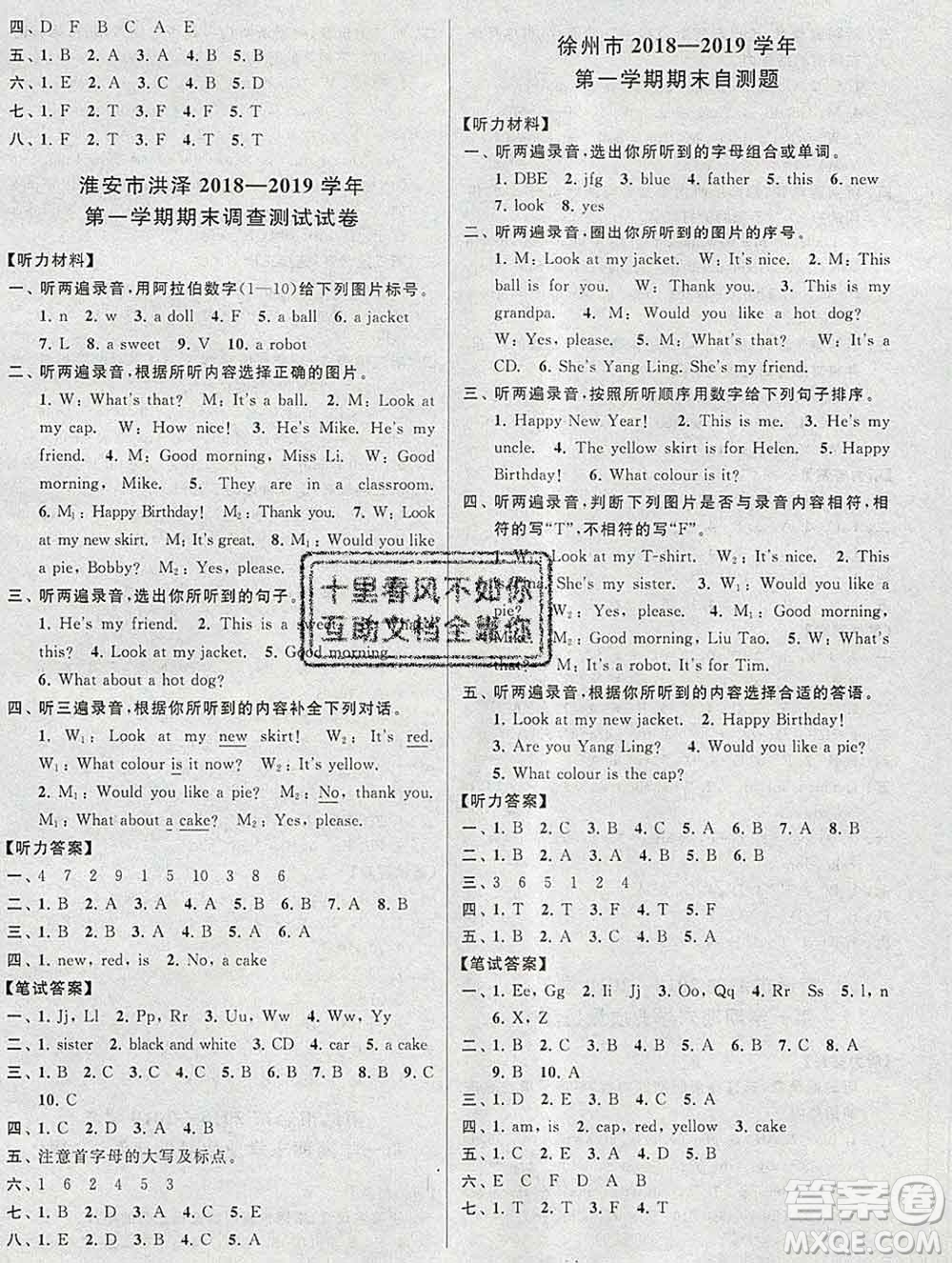 新世紀(jì)出版社2019年同步跟蹤全程檢測(cè)三年級(jí)英語(yǔ)上冊(cè)蘇教版答案