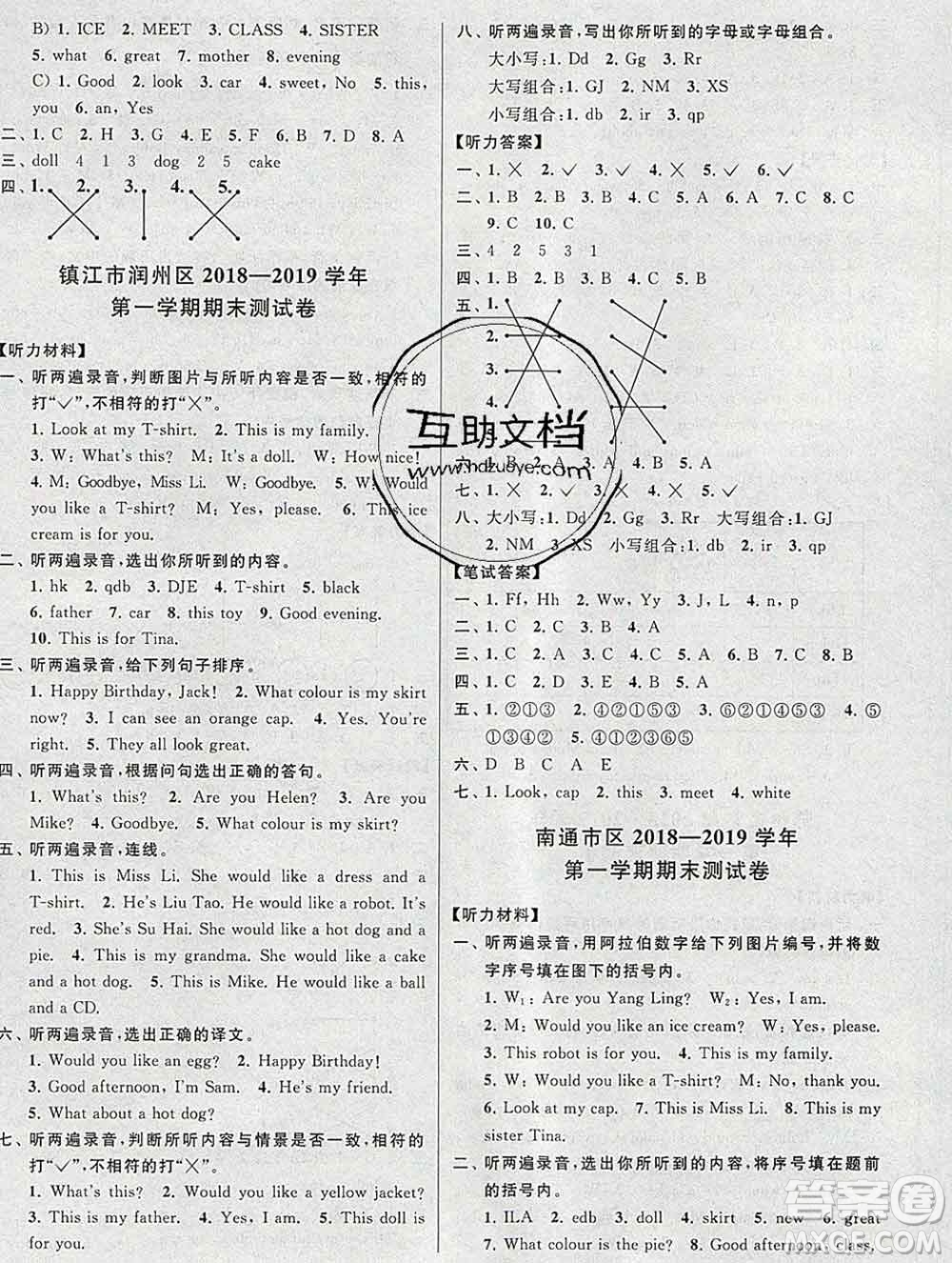 新世紀(jì)出版社2019年同步跟蹤全程檢測(cè)三年級(jí)英語(yǔ)上冊(cè)蘇教版答案