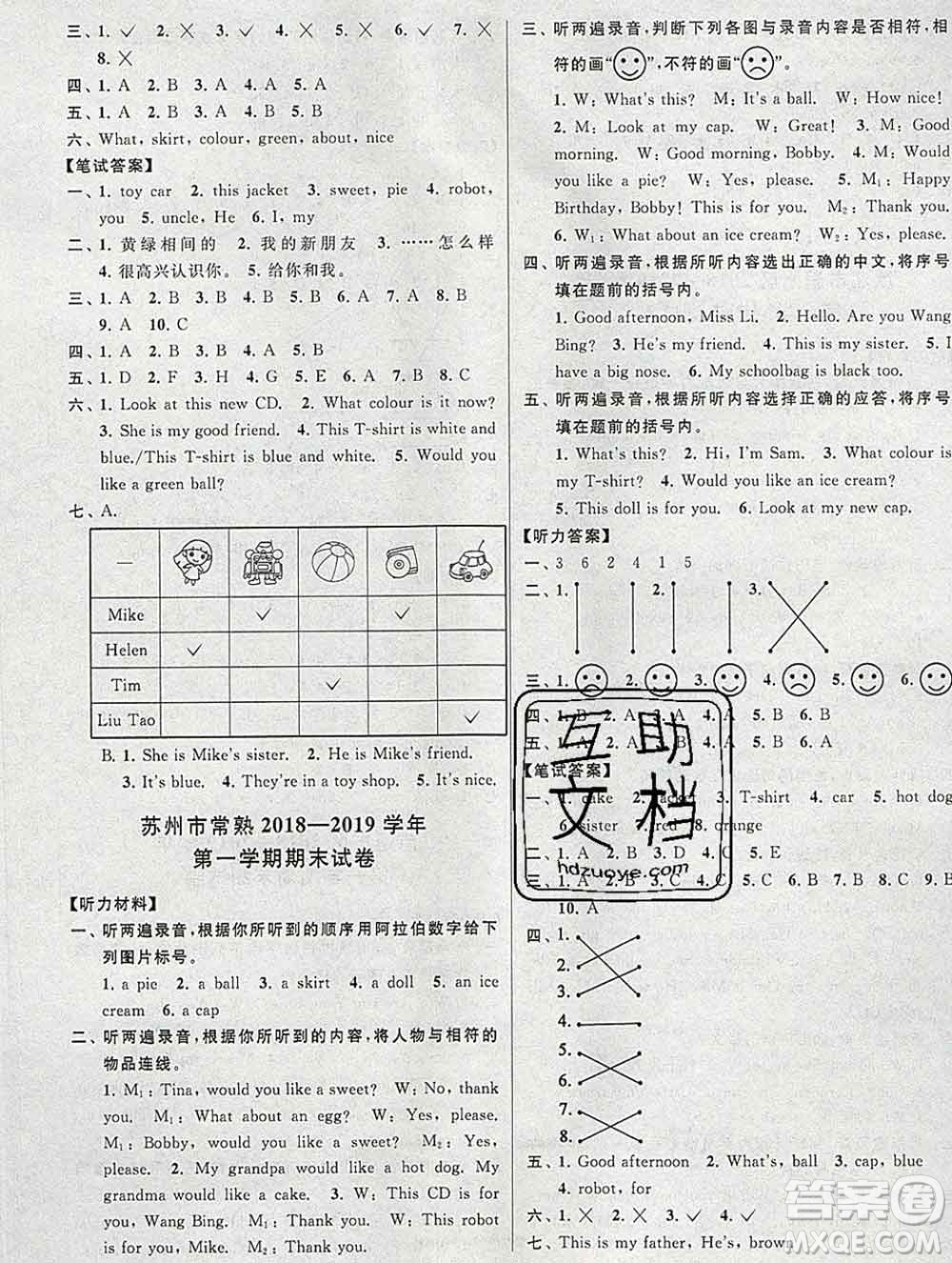 新世紀(jì)出版社2019年同步跟蹤全程檢測(cè)三年級(jí)英語(yǔ)上冊(cè)蘇教版答案