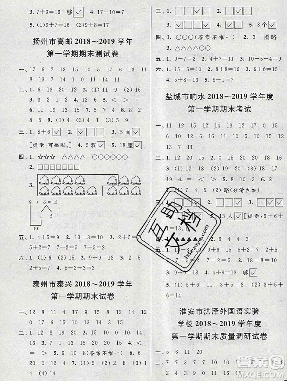 新世紀出版社2019年同步跟蹤全程檢測一年級數(shù)學上冊蘇教版答案