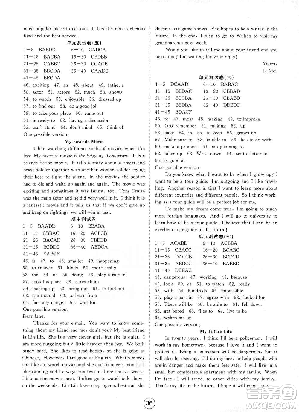 湖北教育出版社2019全優(yōu)標(biāo)準(zhǔn)卷8年級(jí)英語上冊答案