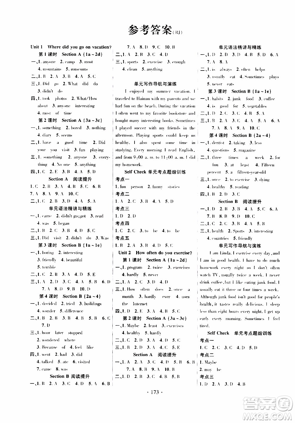 長江出版社2019年課時(shí)掌控英語八年級(jí)上冊(cè)RJ人教版參考答案