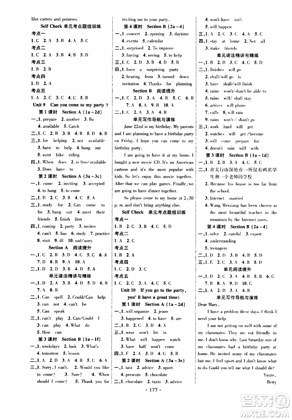 長江出版社2019年課時(shí)掌控英語八年級(jí)上冊(cè)RJ人教版參考答案