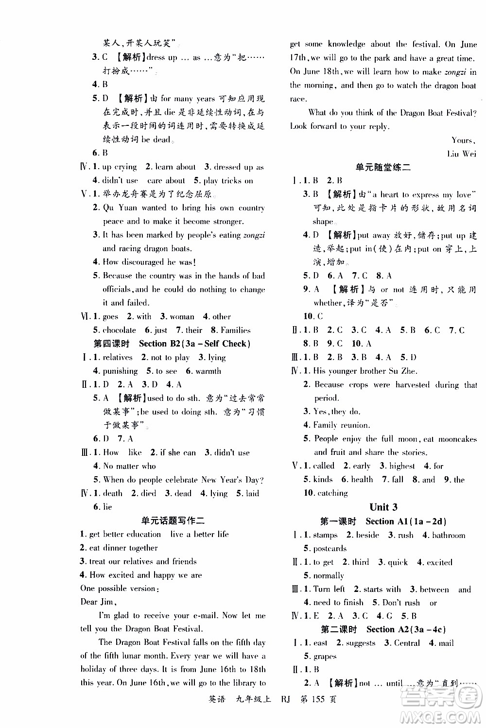 2019品至教育一線課堂英語九年級上冊人教版RJ參考答案