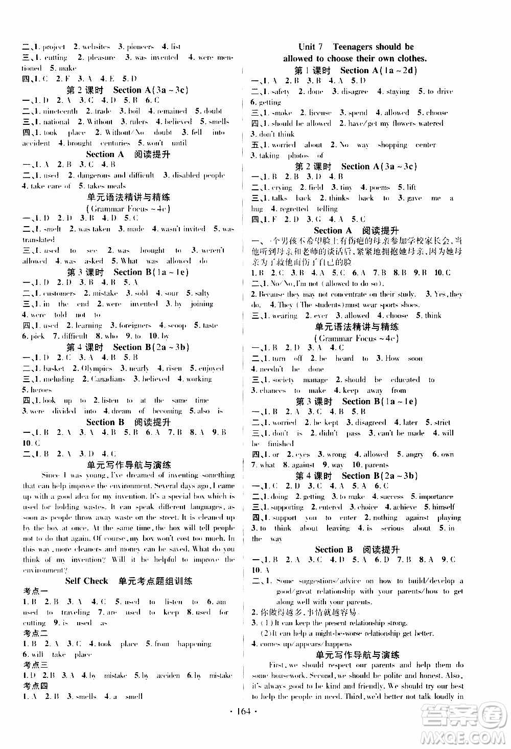 長江出版社2019年課時掌控英語九年級上冊RJ人教版參考答案