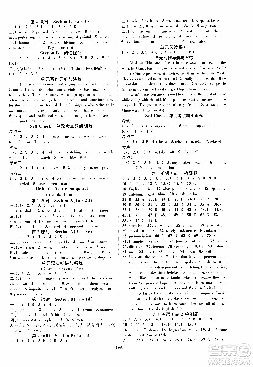 長江出版社2019年課時掌控英語九年級上冊RJ人教版參考答案