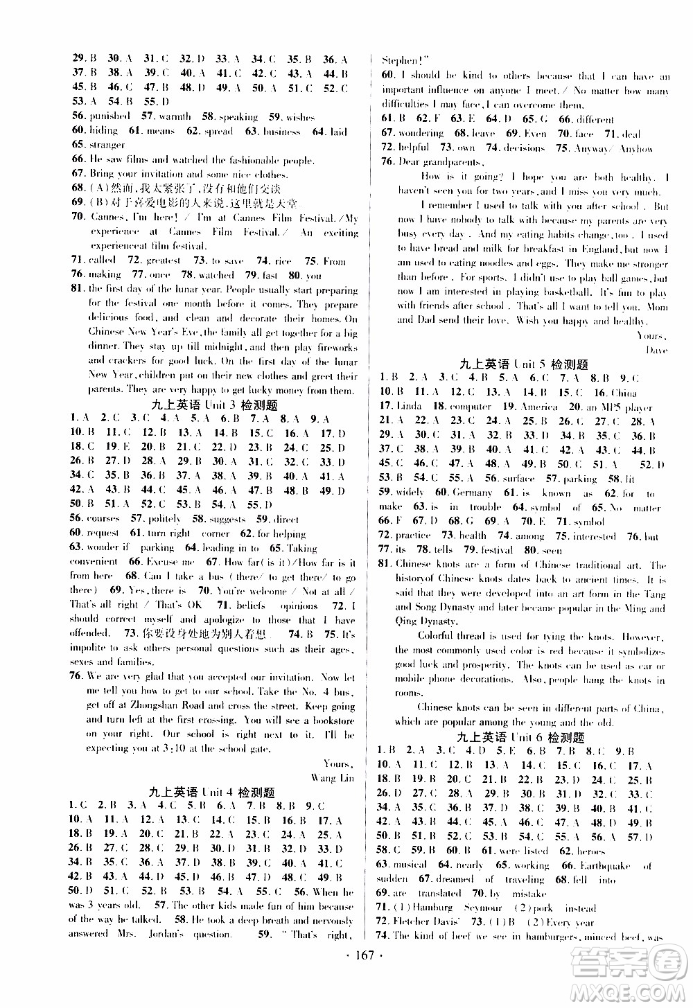 長江出版社2019年課時掌控英語九年級上冊RJ人教版參考答案