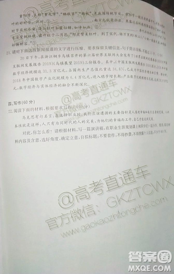 華大新高考聯(lián)盟2020屆高三11月教學(xué)質(zhì)量測(cè)評(píng)語(yǔ)文試題及答案