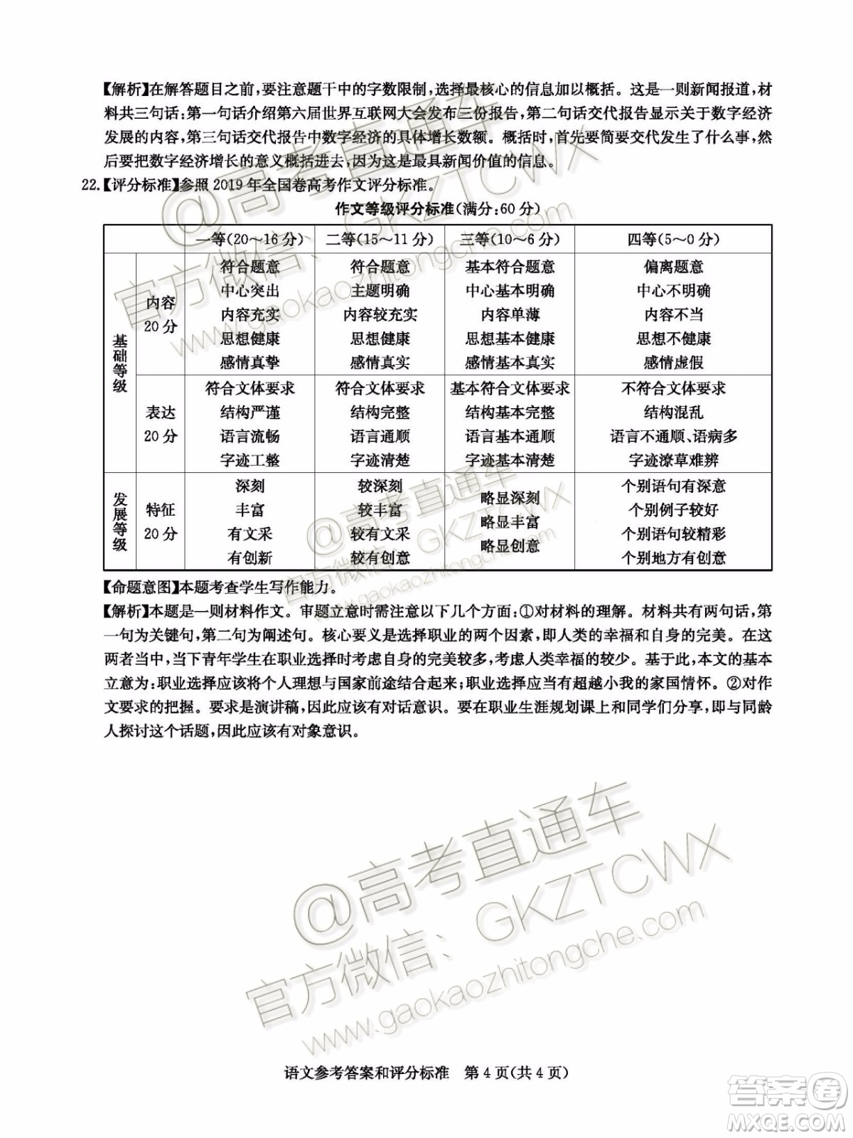 華大新高考聯(lián)盟2020屆高三11月教學(xué)質(zhì)量測(cè)評(píng)語(yǔ)文試題及答案