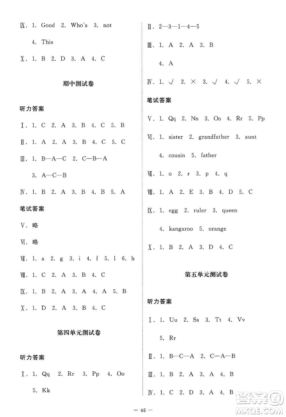 北京師范大學(xué)出版社2019英語伴你成長三年級上冊北師大版河南專版答案