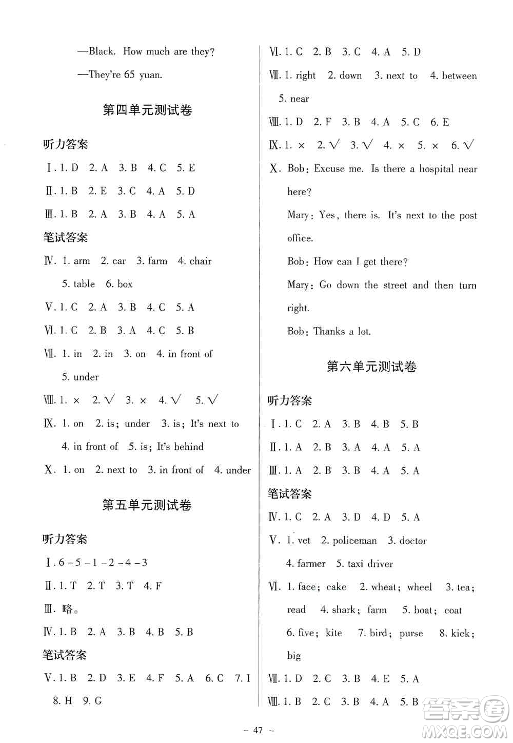 北京師范大學(xué)出版社2019英語(yǔ)伴你成長(zhǎng)五年級(jí)上冊(cè)北師大版河南專版答案