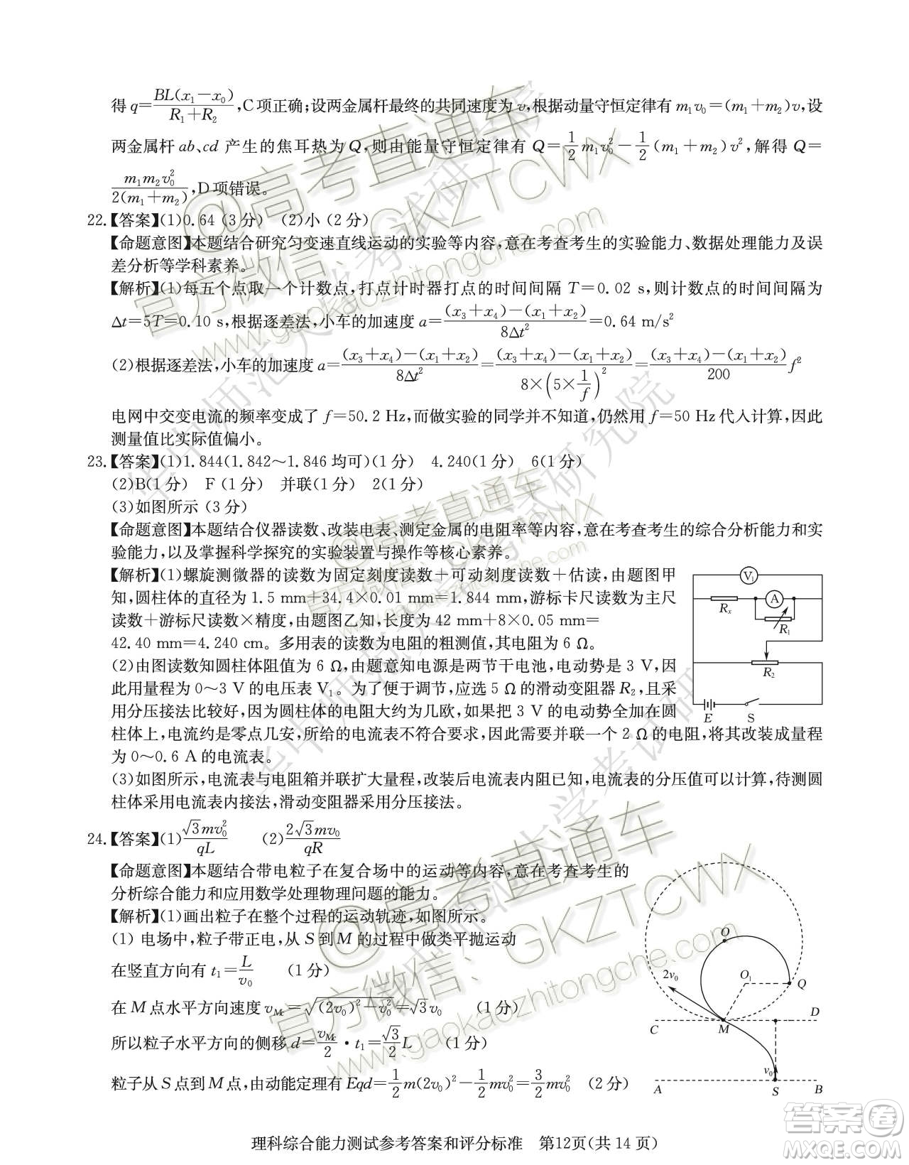 華大新高考聯(lián)盟2020屆高三11月教學(xué)質(zhì)量測評理科綜合試題及答案