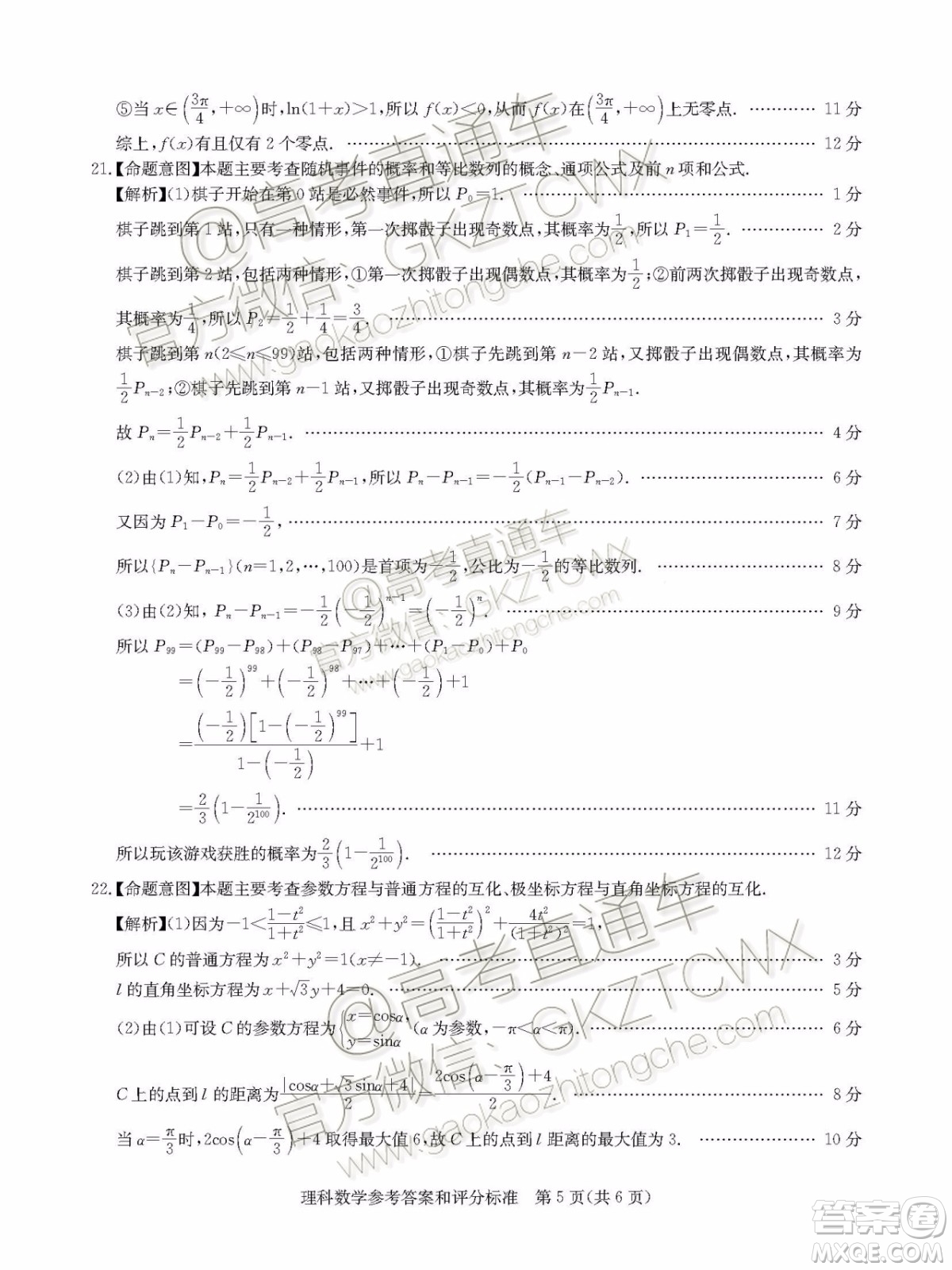 華大新高考聯(lián)盟2020屆高三11月教學(xué)質(zhì)量測(cè)評(píng)理科數(shù)學(xué)試題及答案