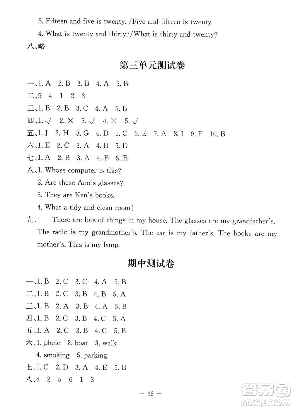 2019英語學(xué)習(xí)與鞏固三年級上冊人教版答案