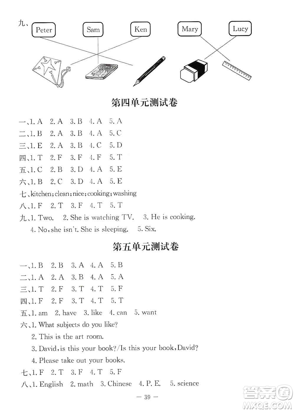 2019英語學(xué)習(xí)與鞏固三年級上冊人教版答案