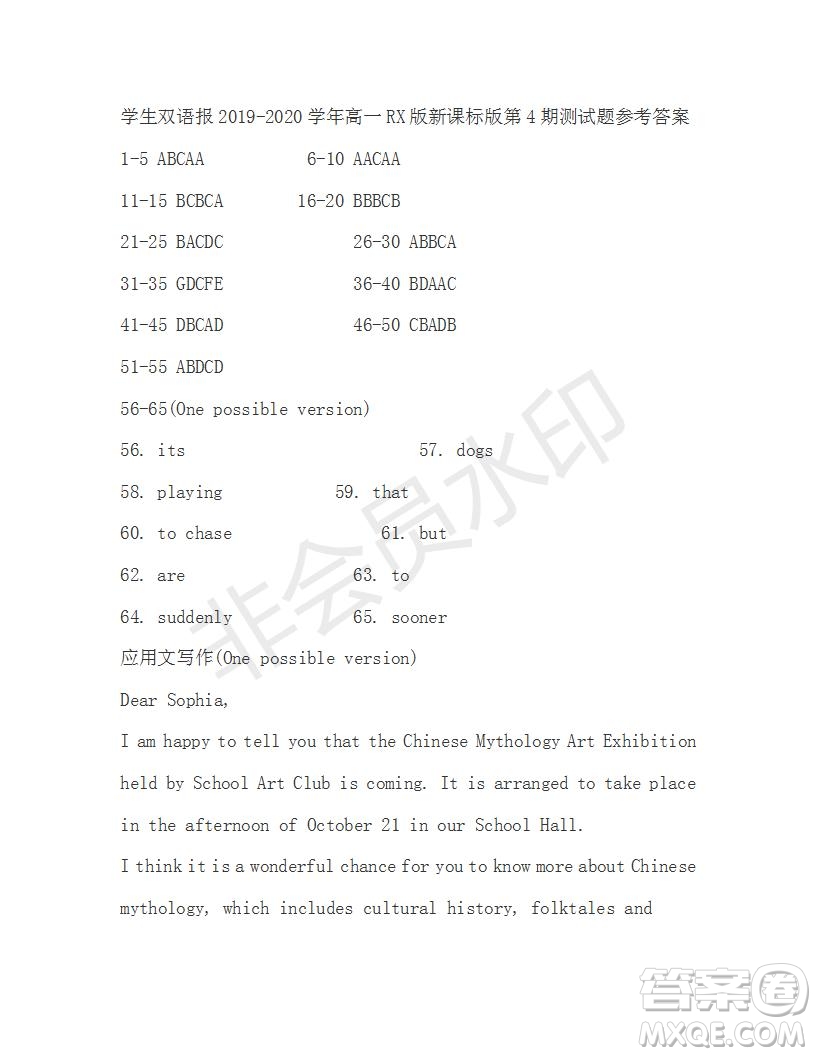 學(xué)生雙語(yǔ)報(bào)2019-2020學(xué)年高一RX版新課標(biāo)版第4期測(cè)試題參考答案