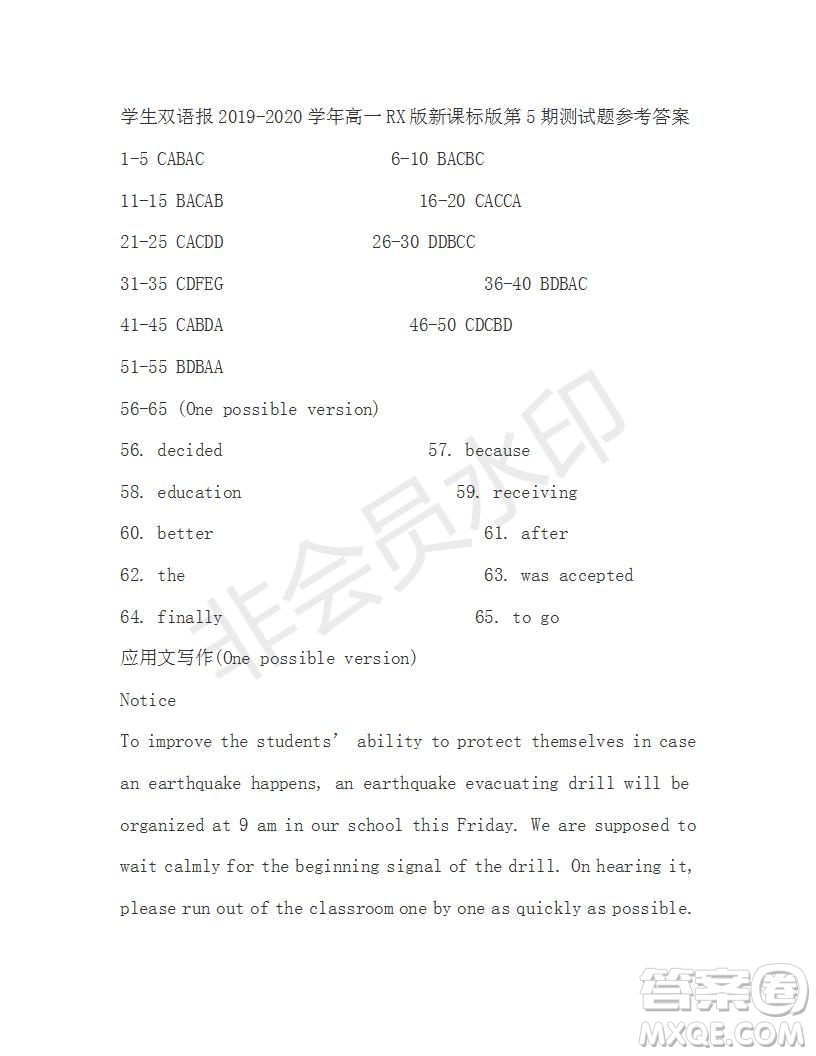 學(xué)生雙語(yǔ)報(bào)2019-2020學(xué)年高一RX版新課標(biāo)版第5期測(cè)試題參考答案