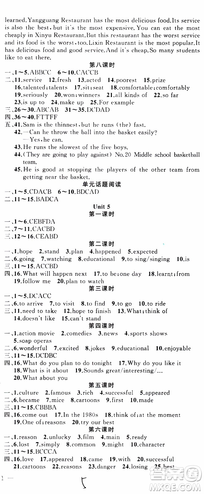 2019年黃岡金牌之路練闖考英語(yǔ)八年級(jí)上冊(cè)人教版參考答案