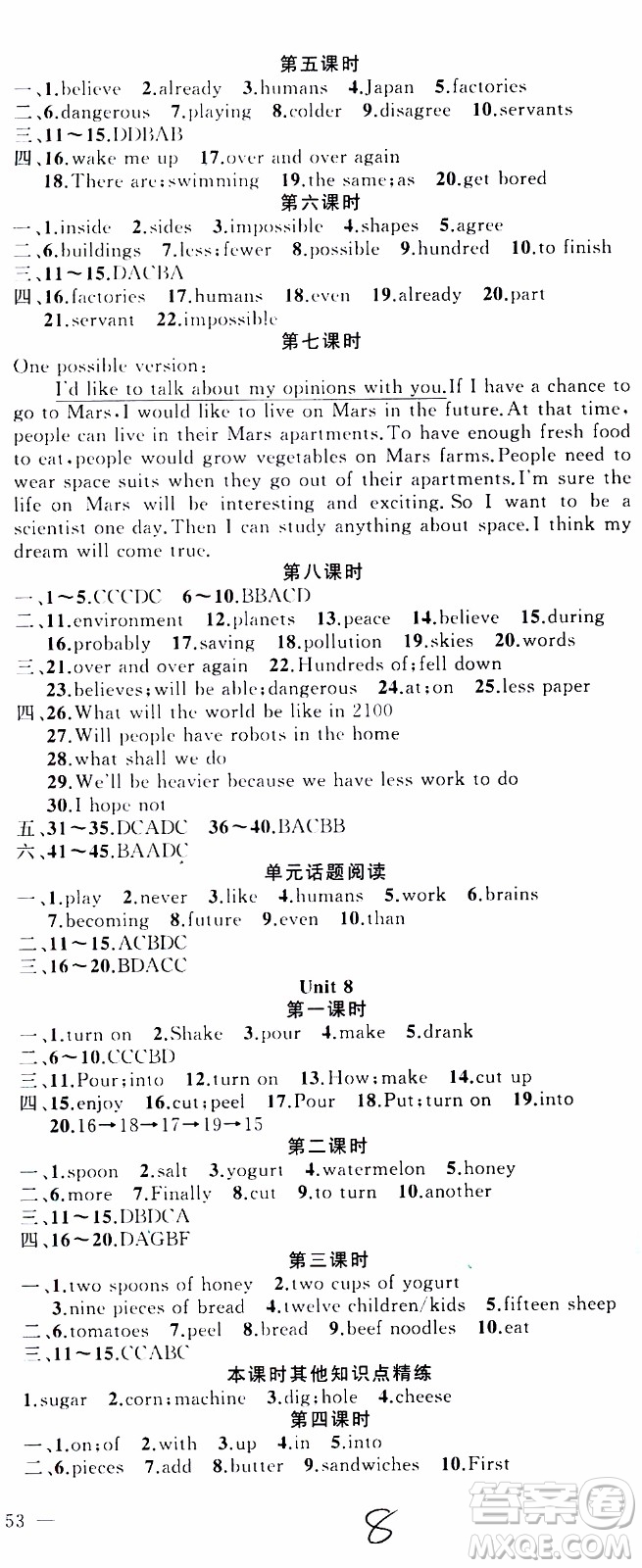 2019年黃岡金牌之路練闖考英語(yǔ)八年級(jí)上冊(cè)人教版參考答案