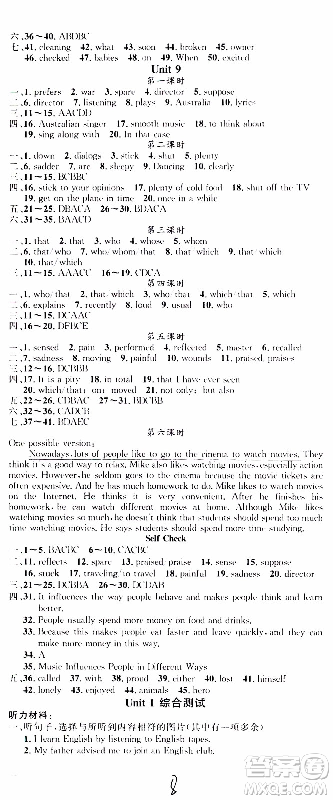 2019年黃岡金牌之路練闖考英語九年級上冊人教版參考答案