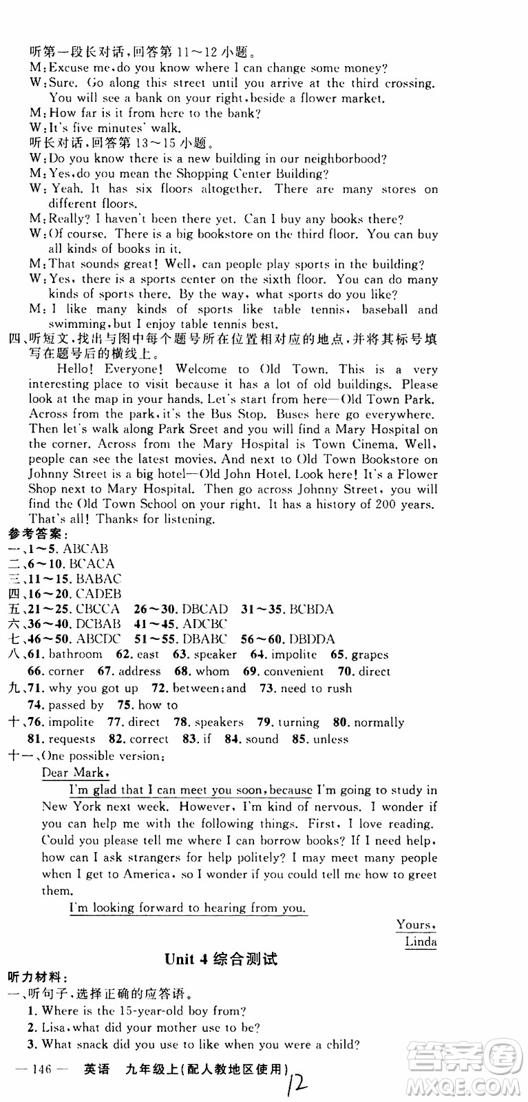 2019年黃岡金牌之路練闖考英語九年級上冊人教版參考答案