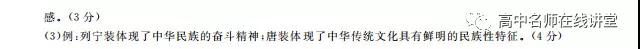 2020年普通高校招生全國(guó)統(tǒng)一考試分科綜合卷三政治試題及答案