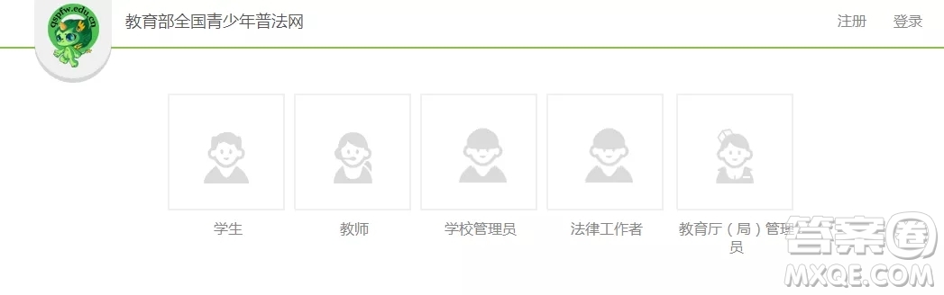 青少年普法網(wǎng)怎么注冊 教育部青少年普法網(wǎng)怎么注冊登錄