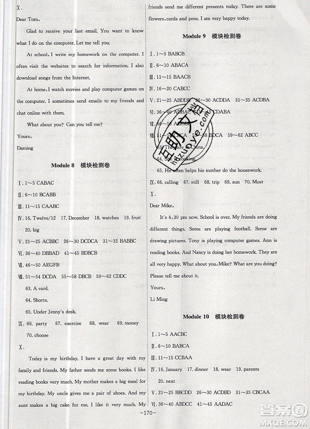 2019年名師同步課堂課時(shí)A計(jì)劃英語(yǔ)七年級(jí)上冊(cè)WY外研版參考答案