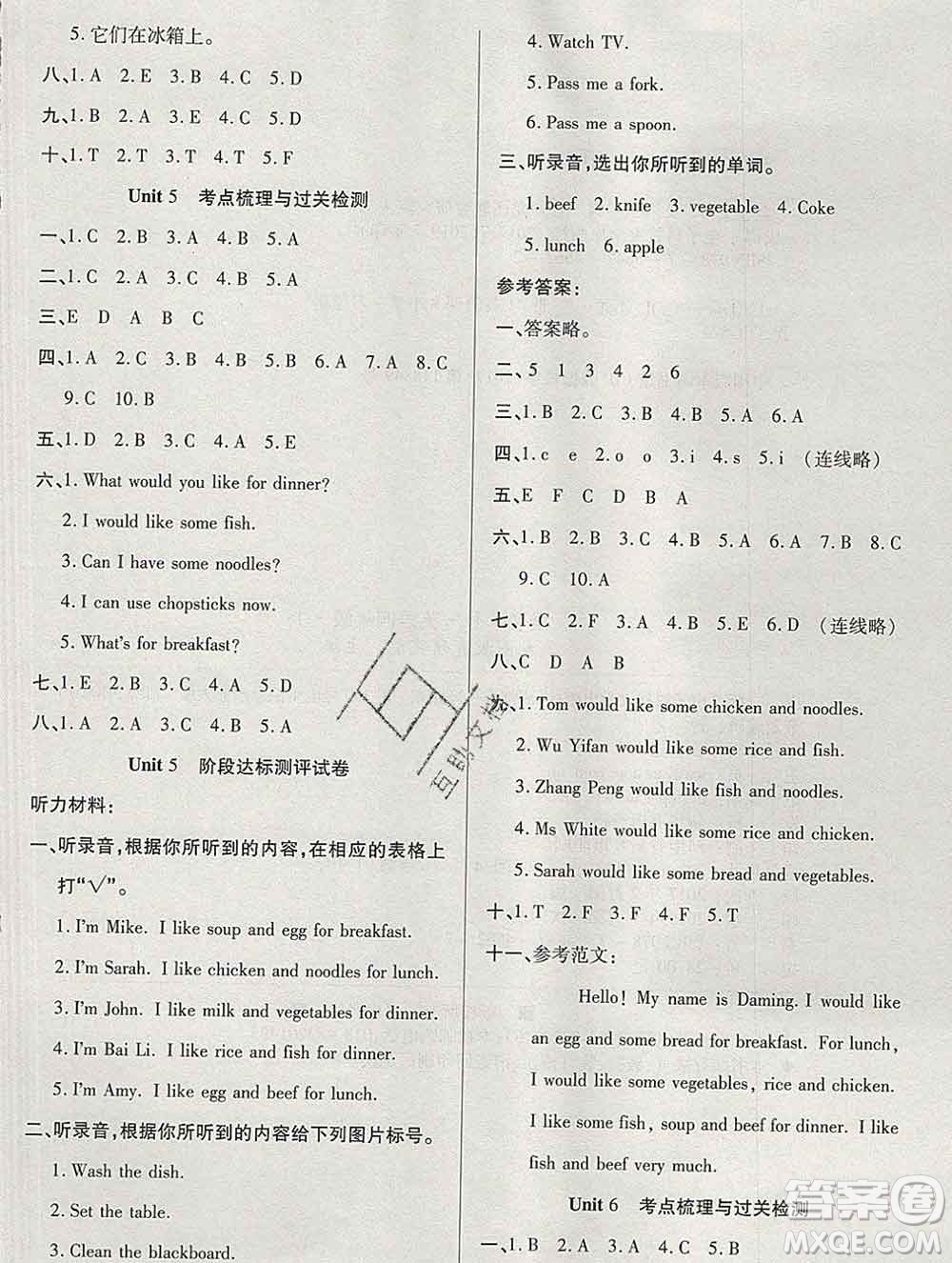 電子科技大學(xué)出版社2019秋金卷1號(hào)四年級(jí)英語(yǔ)上冊(cè)人教版答案